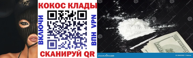 COCAIN VHQ  Купить где  Руза 