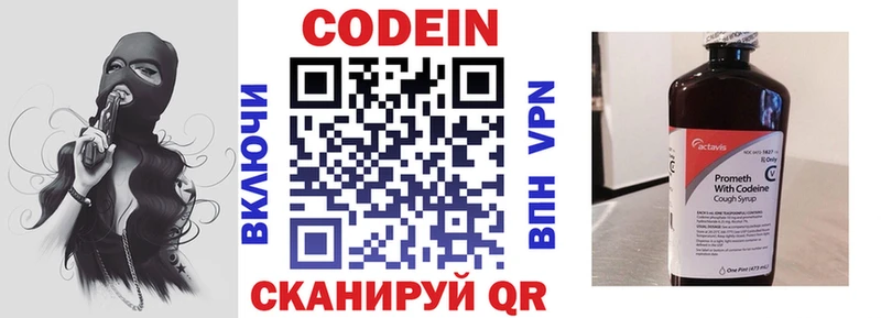 Купить  Руза  Codein напиток Lean (лин) 